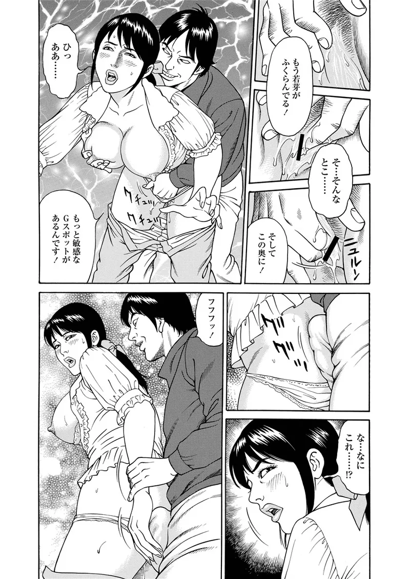 Kotowaza Seihuu - Page 108