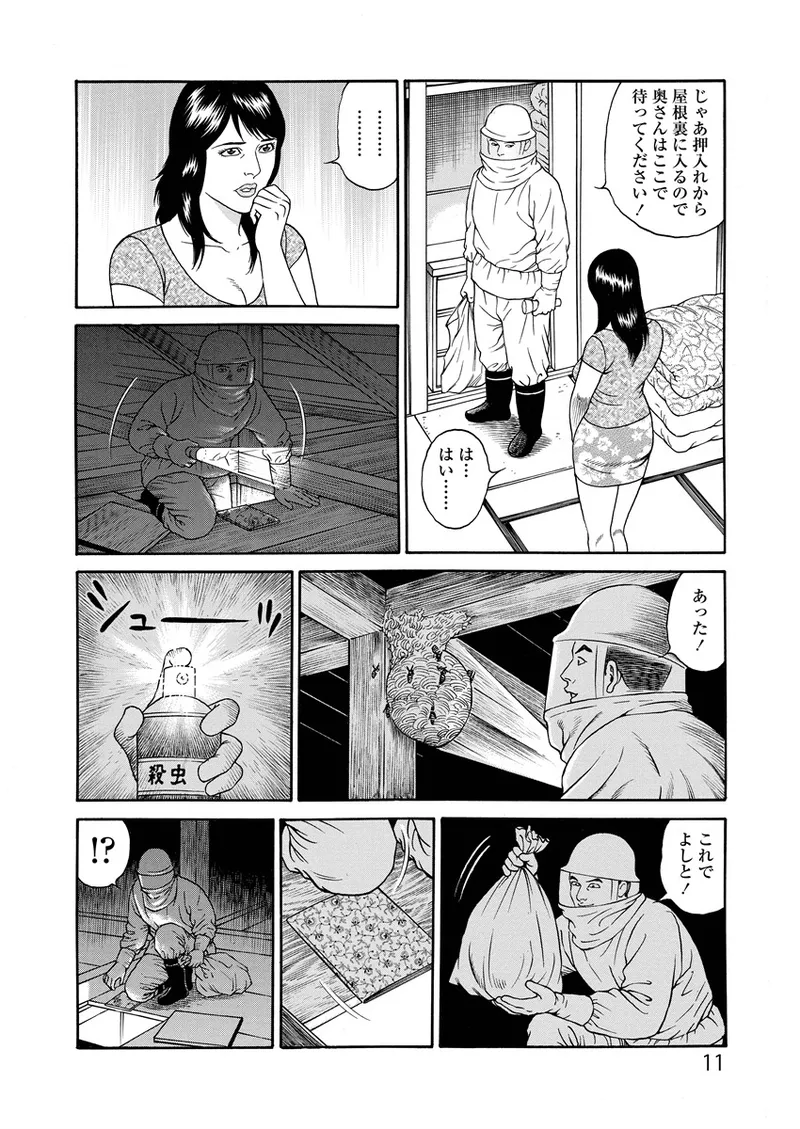 Kotowaza Seihuu page 11 - milf mmf threesome hentai manga - read online free