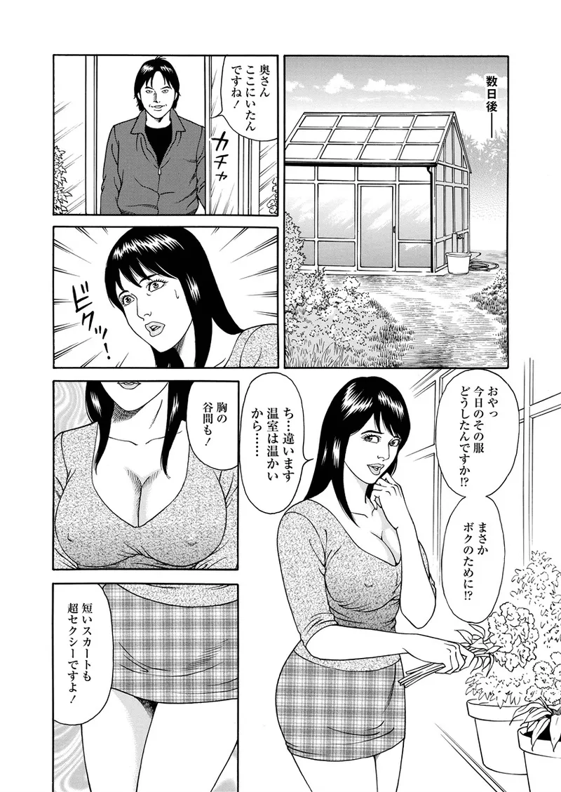 Kotowaza Seihuu - Page 111