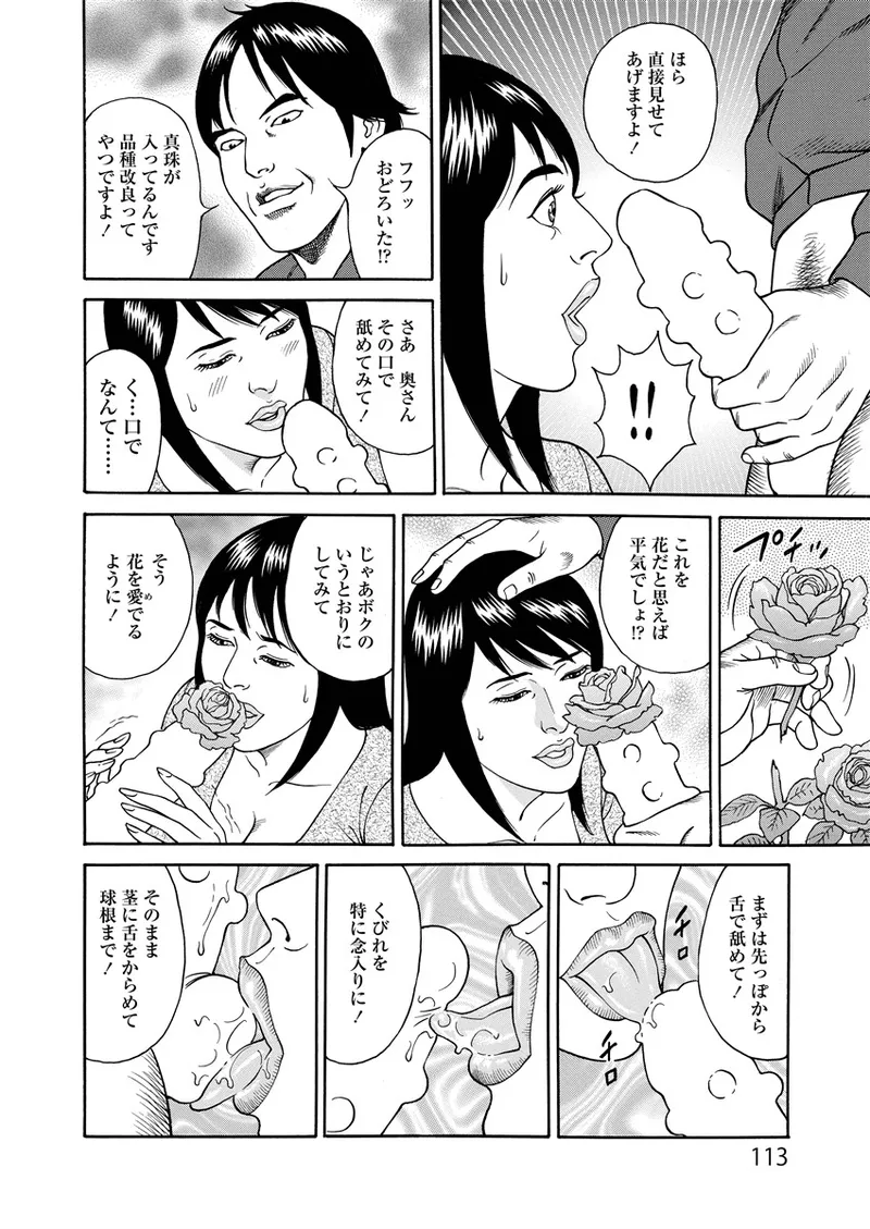 Kotowaza Seihuu page 113 - milf mmf threesome hentai manga - read online free