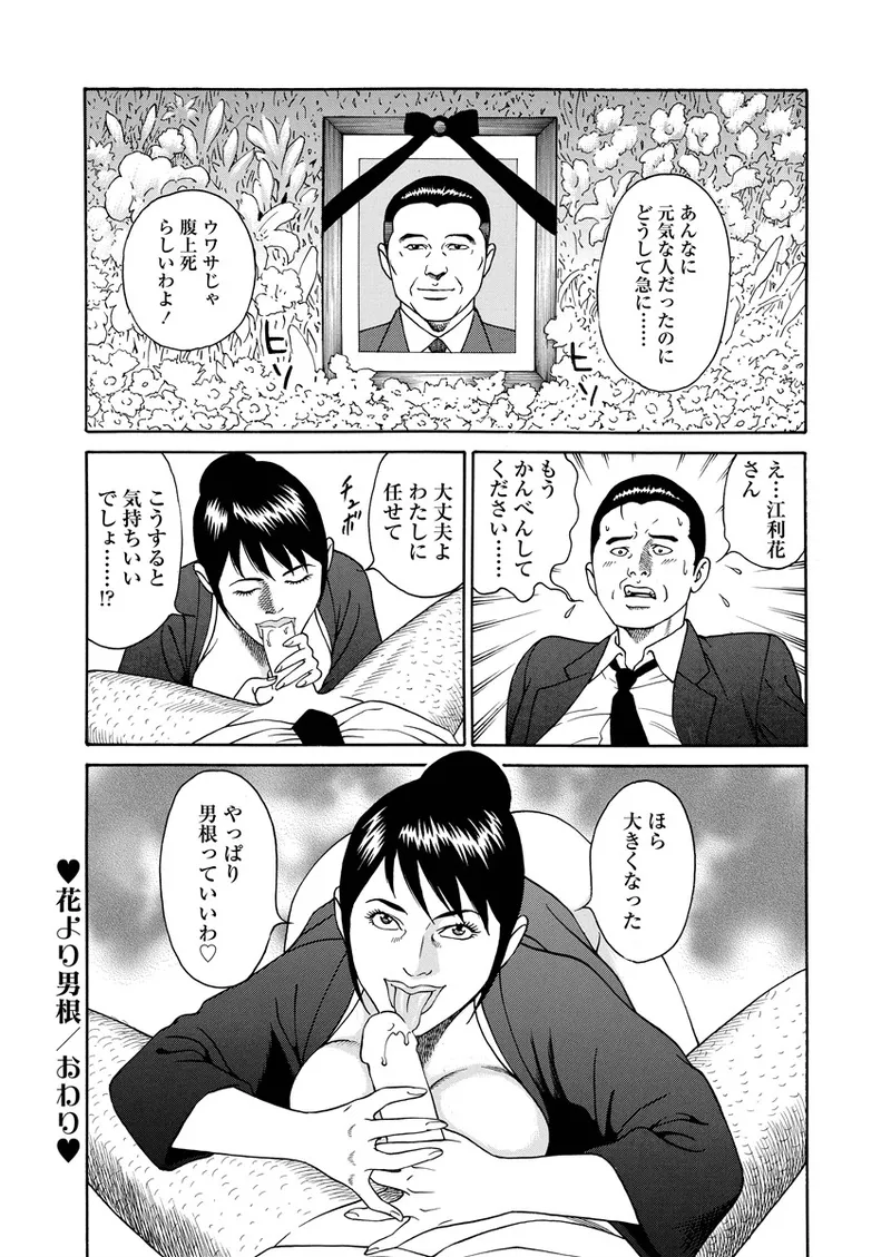 Kotowaza Seihuu page 119 - milf mmf threesome hentai manga - read online free