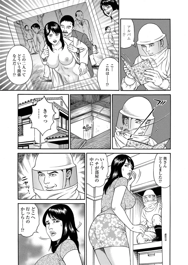 Kotowaza Seihuu - Page 12