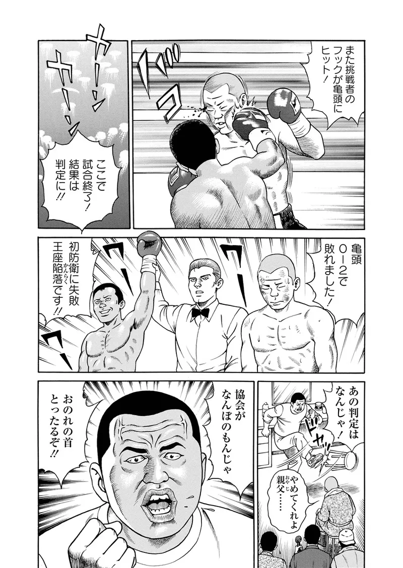 Kotowaza Seihuu page 121 - group milf hentai manga - read online free