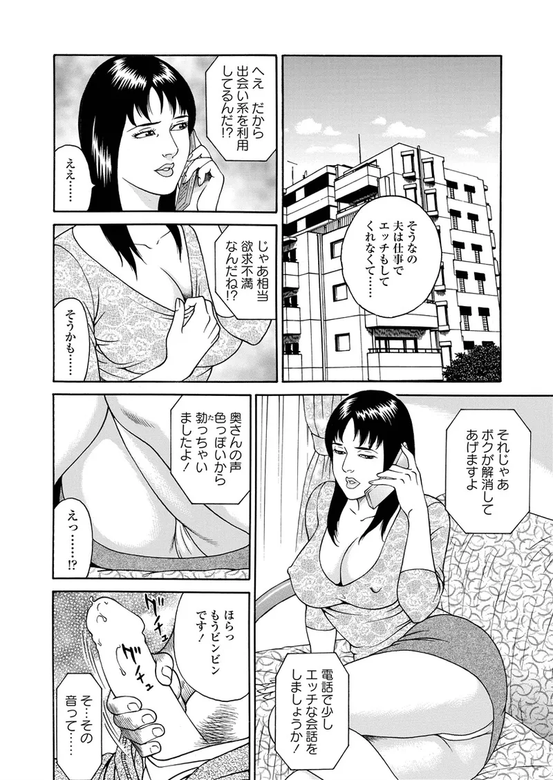 Kotowaza Seihuu page 123 - milf mmf threesome hentai manga - read online free