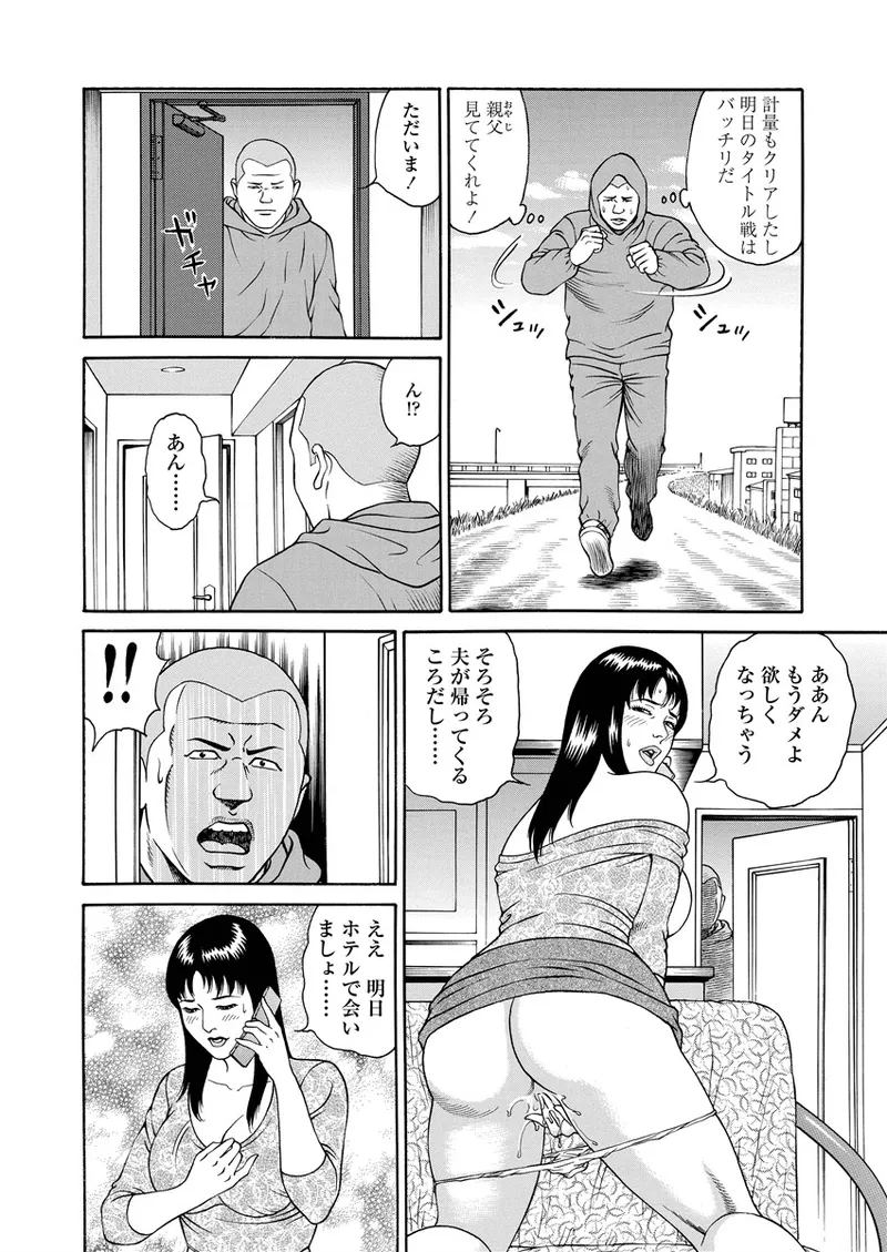 Kotowaza Seihuu page 125 - group milf hentai manga - read online free