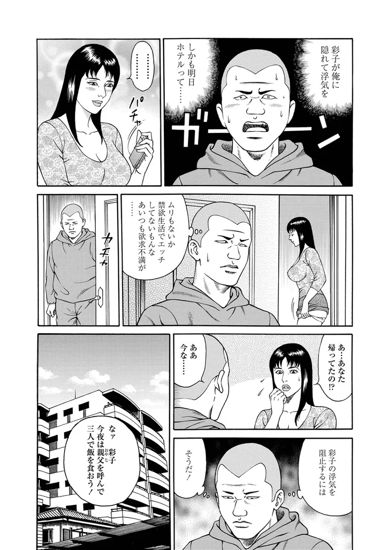 Kotowaza Seihuu - Page 126