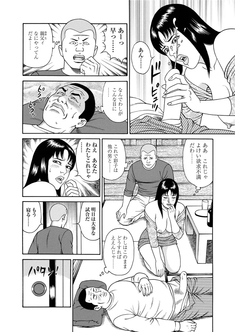Kotowaza Seihuu - Page 133