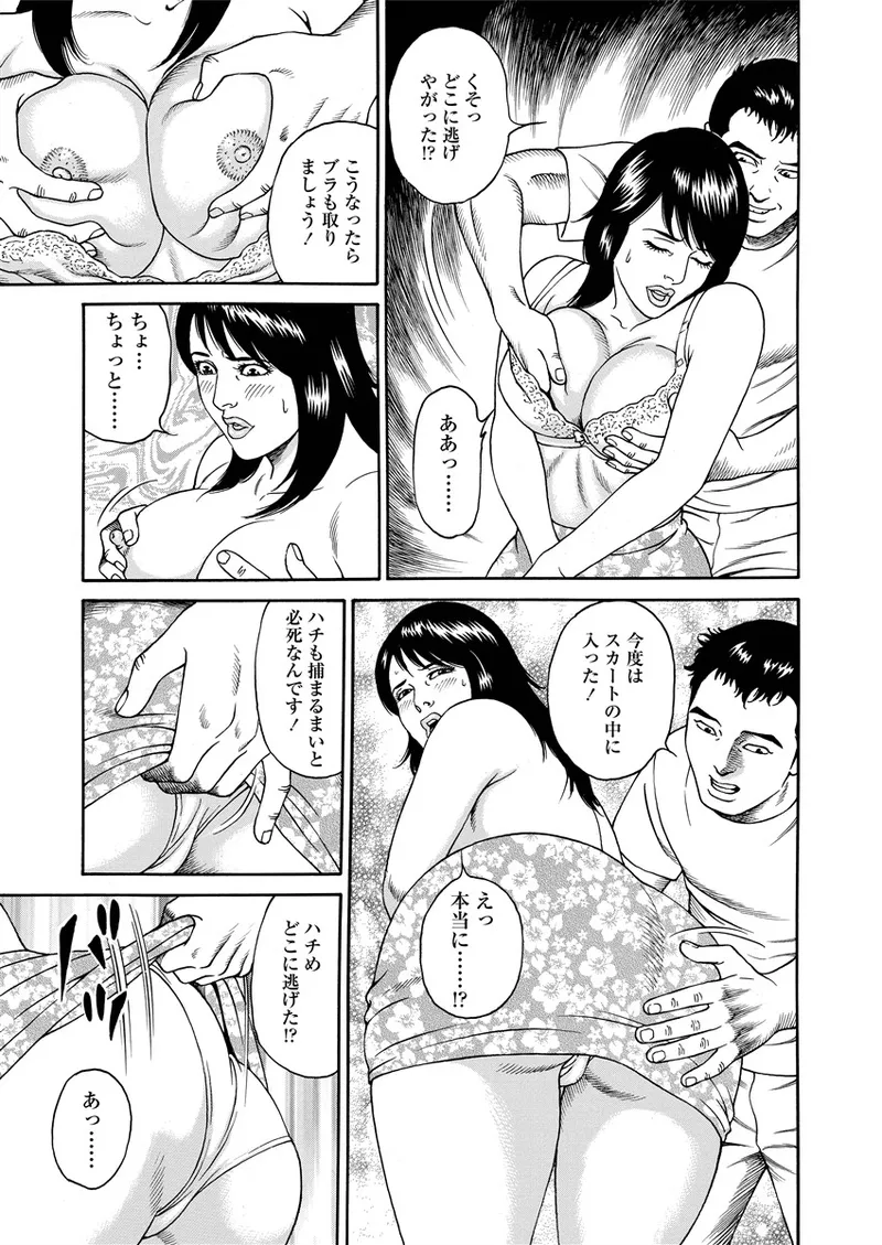 Kotowaza Seihuu page 14 - group milf hentai manga - read online free