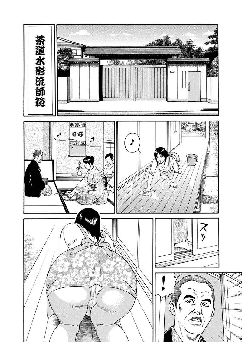 Kotowaza Seihuu - Page 141