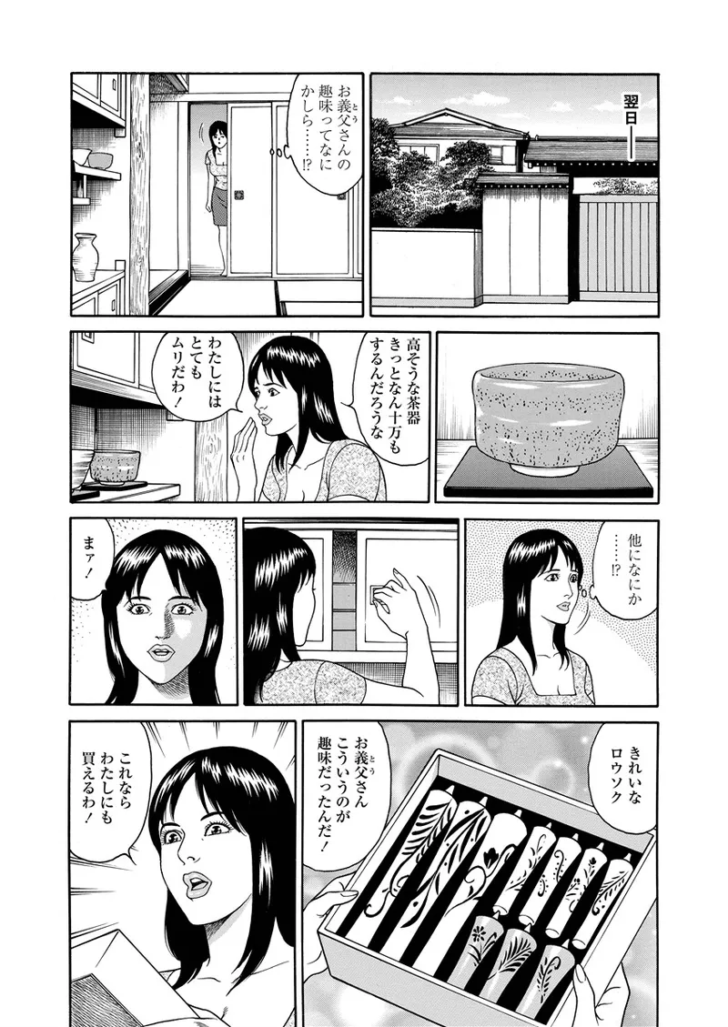 Kotowaza Seihuu page 145 - group milf hentai manga - read online free