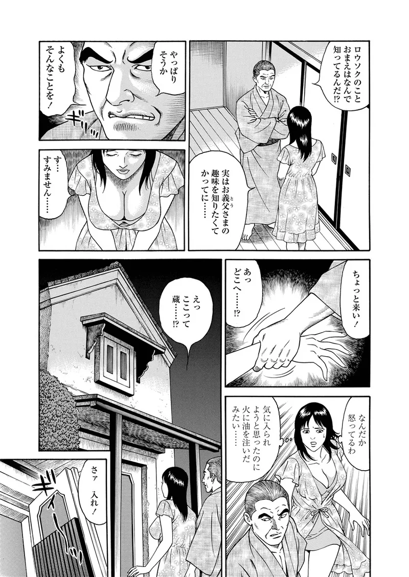 Kotowaza Seihuu - Page 148