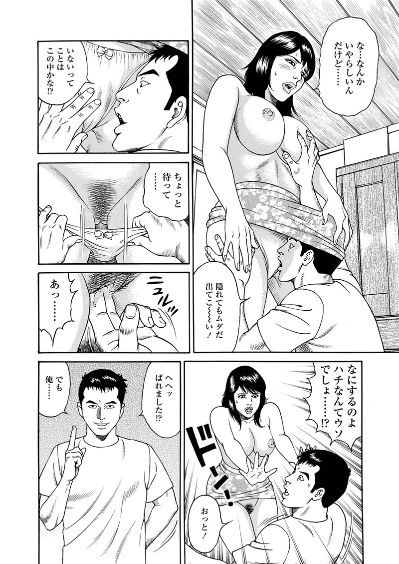 Kotowaza Seihuu - Page 15