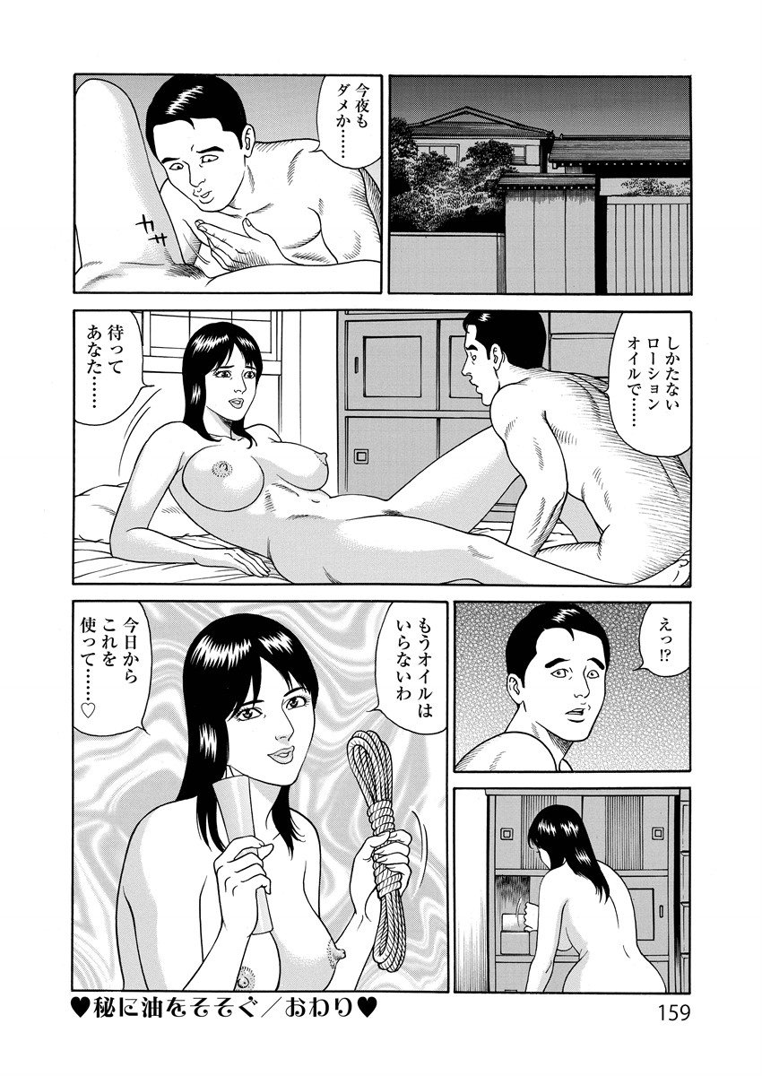 Kotowaza Seihuu page 159 - group milf hentai manga - read online free