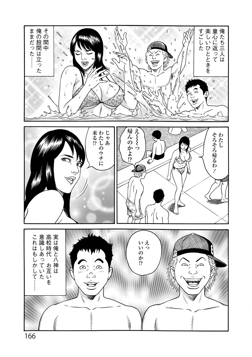 Kotowaza Seihuu - Page 166