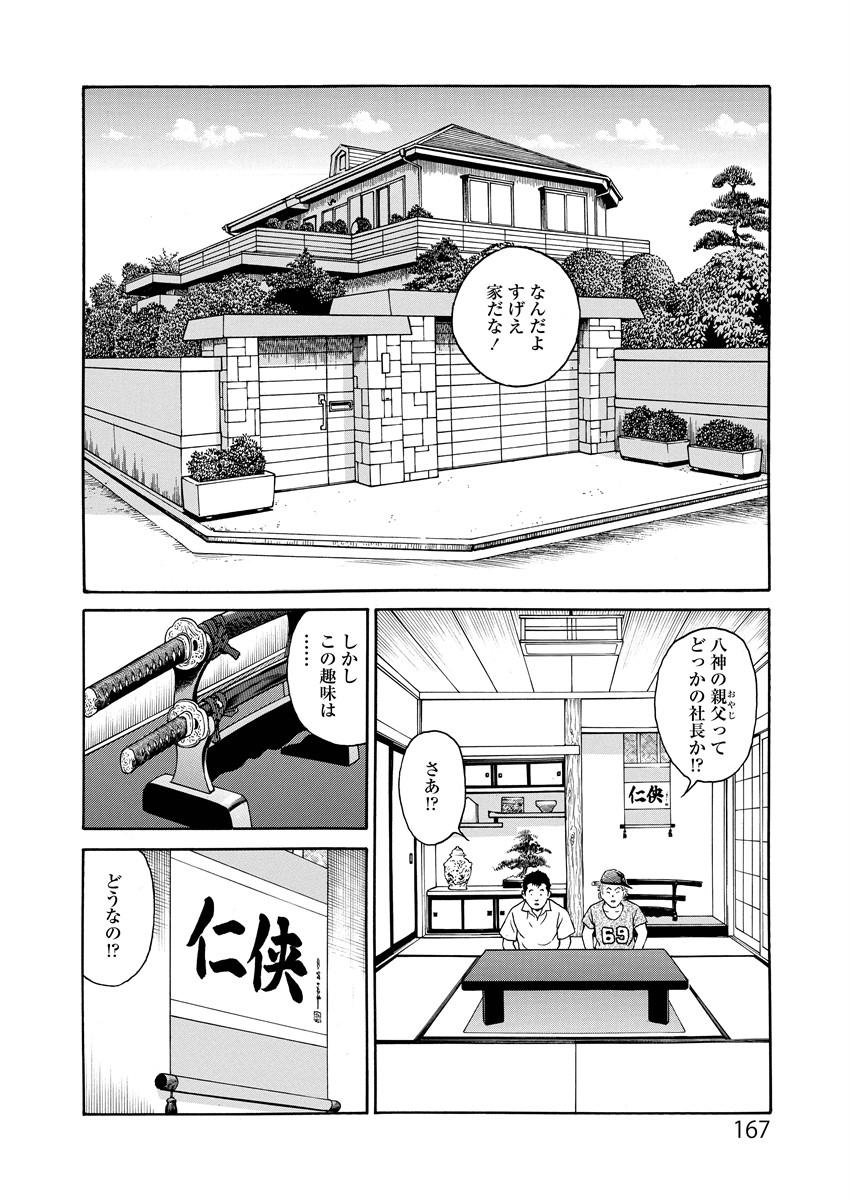 Kotowaza Seihuu page 167 - milf mmf threesome hentai manga - read online free