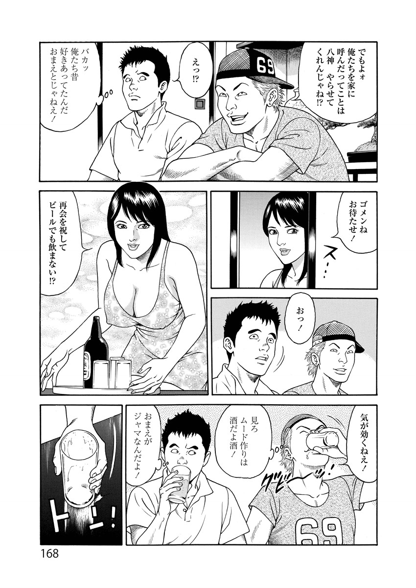 Kotowaza Seihuu page 168 - milf mmf threesome hentai manga - read online free