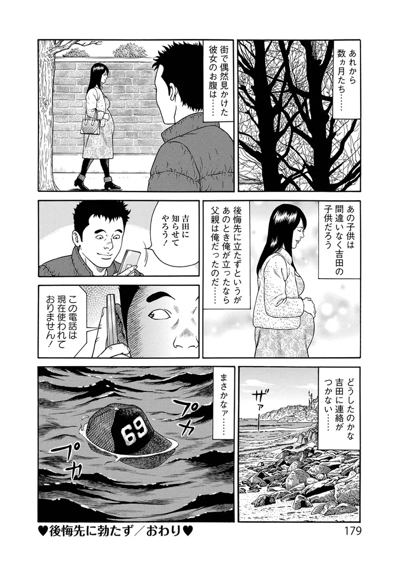 Kotowaza Seihuu page 179 - milf mmf threesome hentai manga - read online free