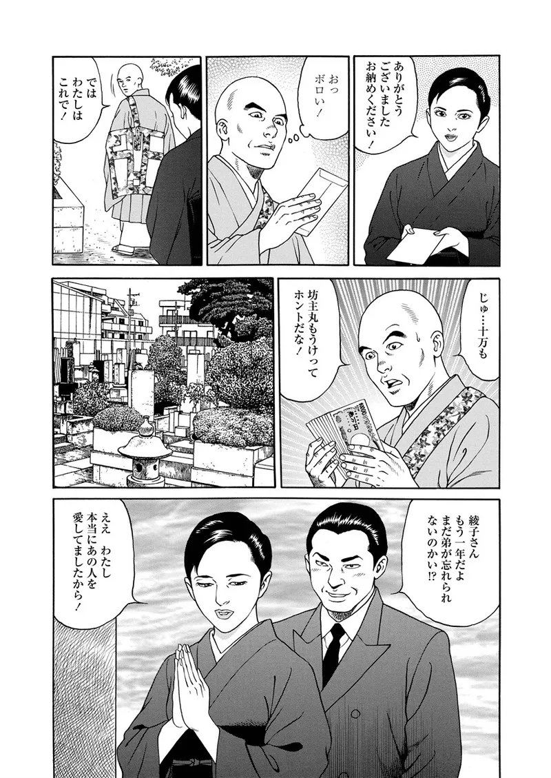 Kotowaza Seihuu page 185 - group milf hentai manga - read online free