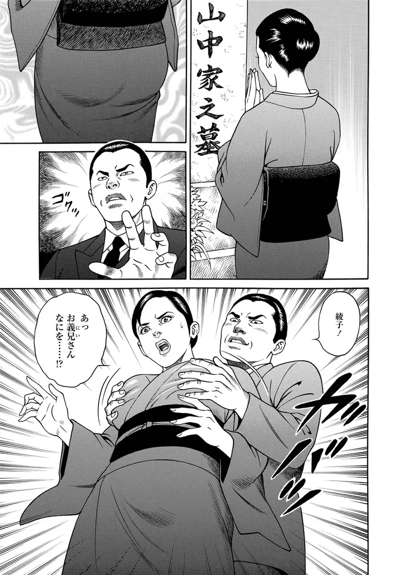 Kotowaza Seihuu page 186 - group milf hentai manga - read online free