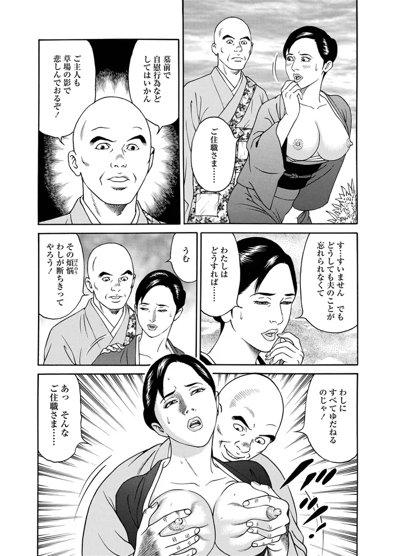 Kotowaza Seihuu - Page 191