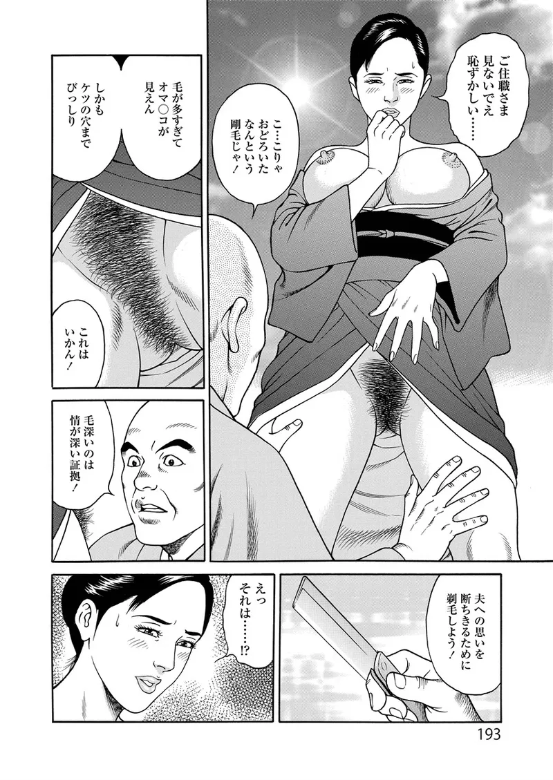 Kotowaza Seihuu page 193 - group milf hentai manga - read online free