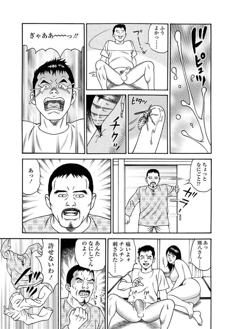 Kotowaza Seihuu page 22 - group milf hentai manga - read online free