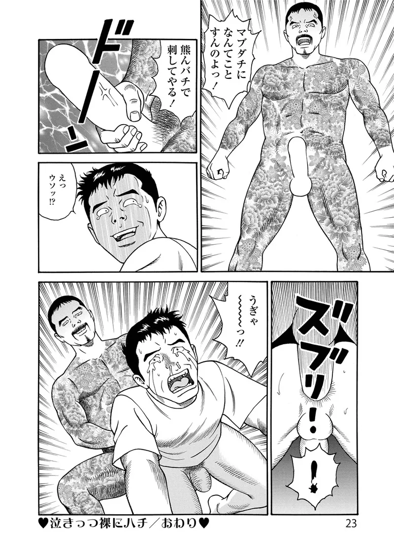 Kotowaza Seihuu page 23 - milf mmf threesome hentai manga - read online free