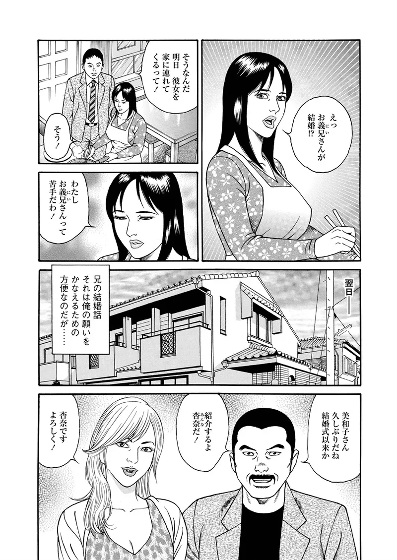 Kotowaza Seihuu page 31 - milf mmf threesome hentai manga - read online free