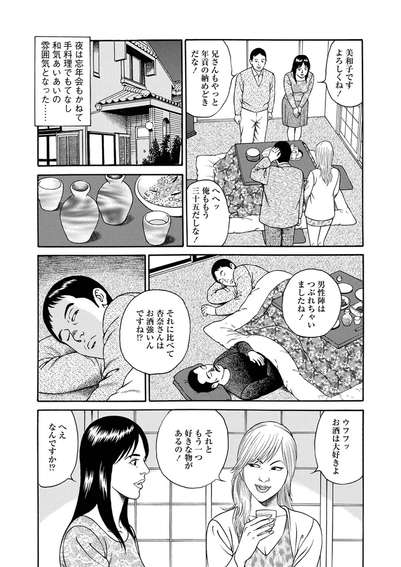 Kotowaza Seihuu page 32 - group milf hentai manga - read online free