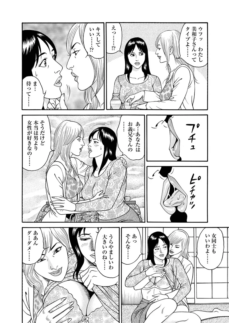 Kotowaza Seihuu page 33 - group milf hentai manga - read online free