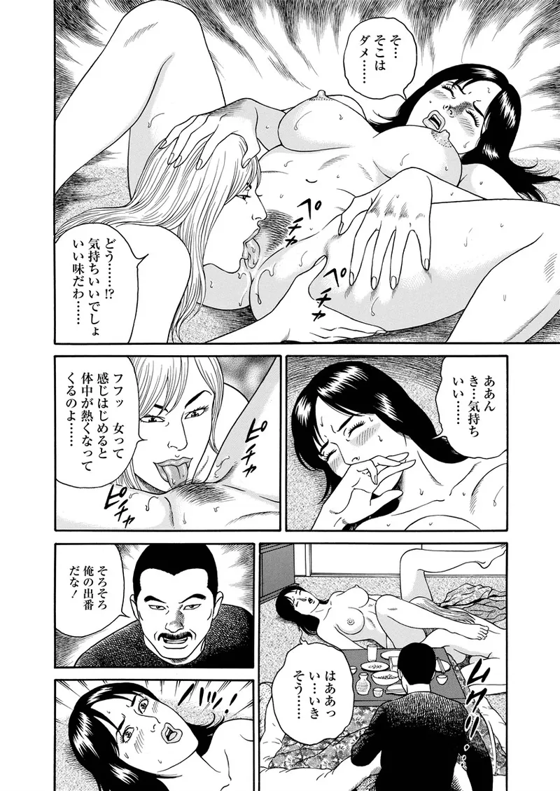 Kotowaza Seihuu page 35 - group milf hentai manga - read online free