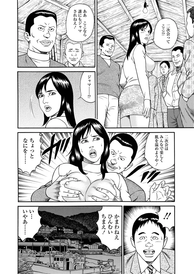 Kotowaza Seihuu page 49 - group milf hentai manga - read online free