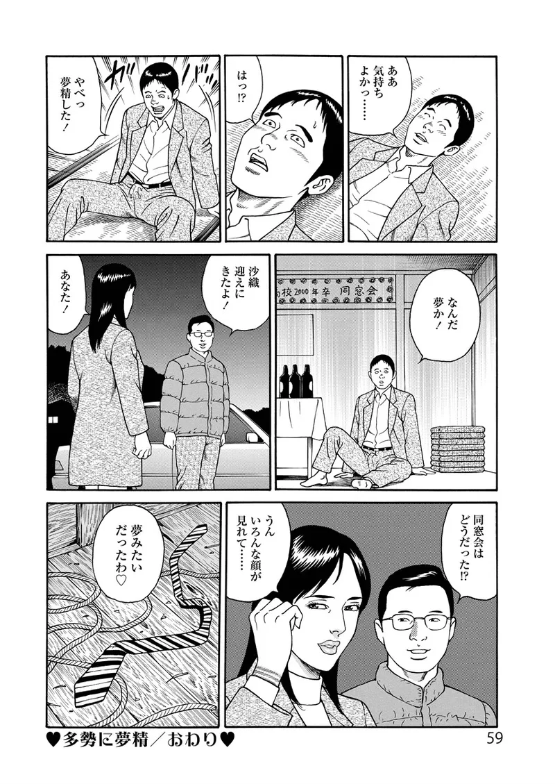 Kotowaza Seihuu page 59 - group milf hentai manga - read online free