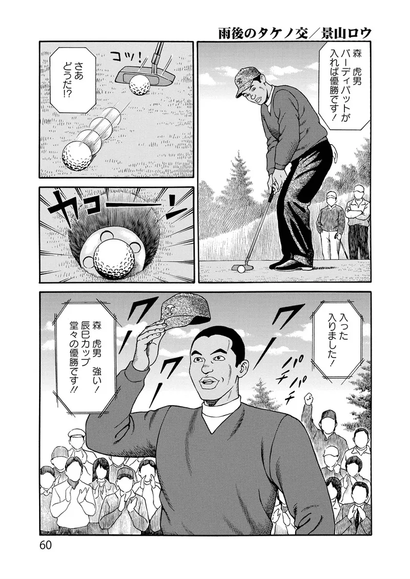 Kotowaza Seihuu page 60 - group milf hentai manga - read online free