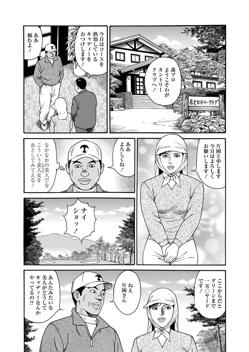 Kotowaza Seihuu - Page 65