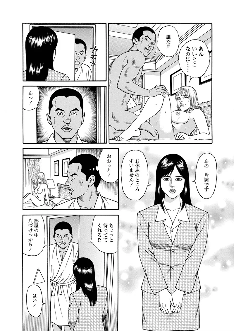 Kotowaza Seihuu page 69 - group milf hentai manga - read online free