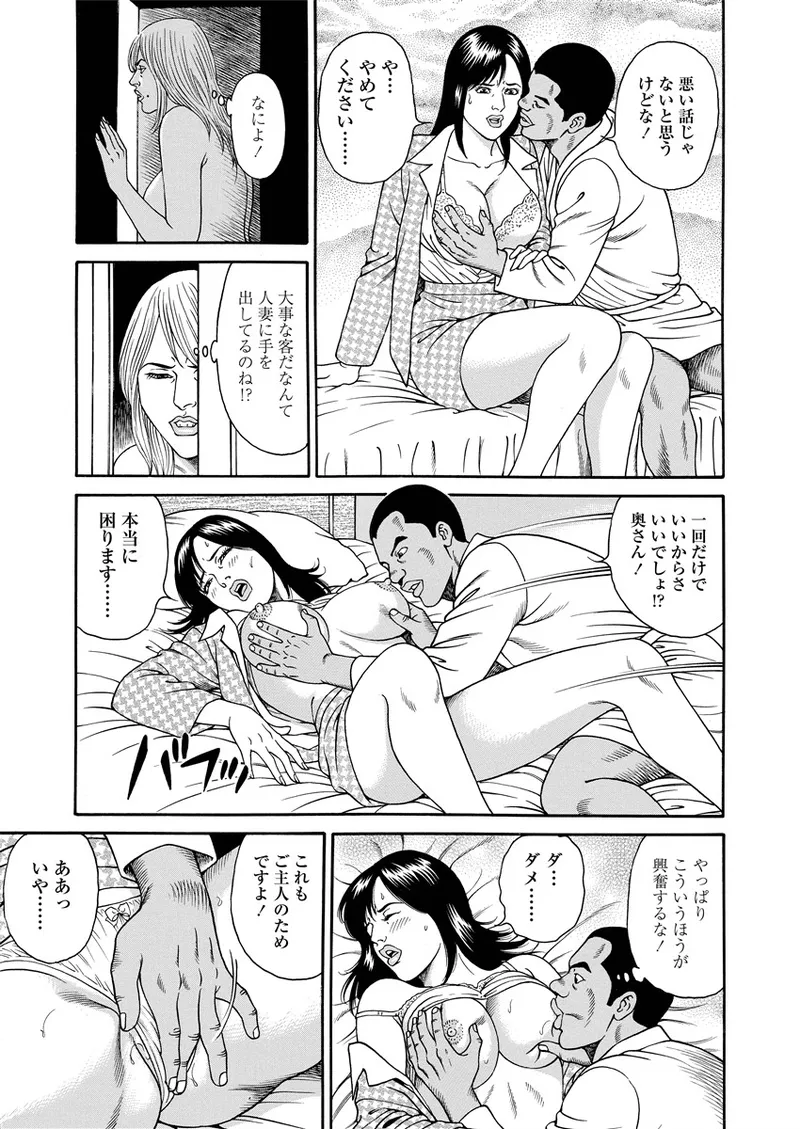 Kotowaza Seihuu page 72 - milf mmf threesome hentai manga - read online free