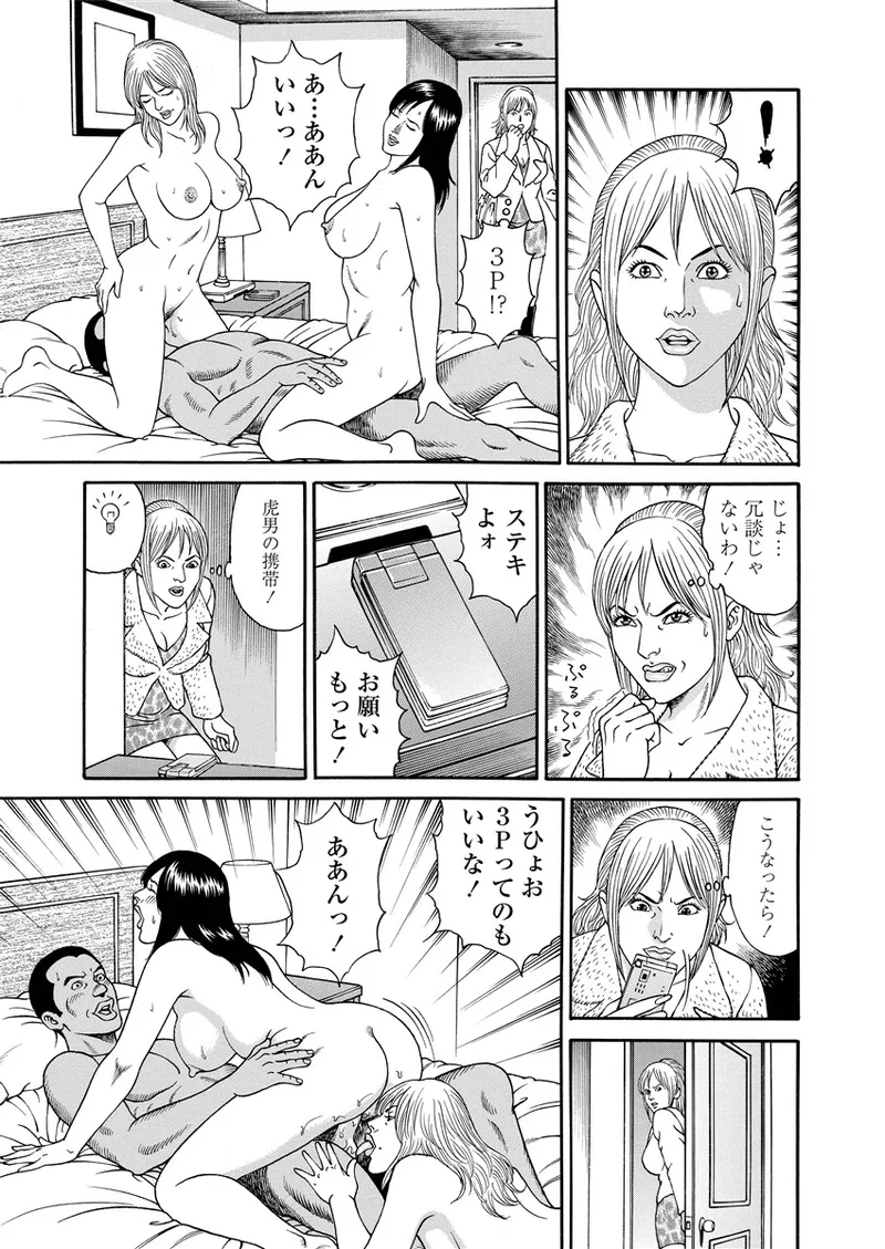 Kotowaza Seihuu page 76 - group milf hentai manga - read online free