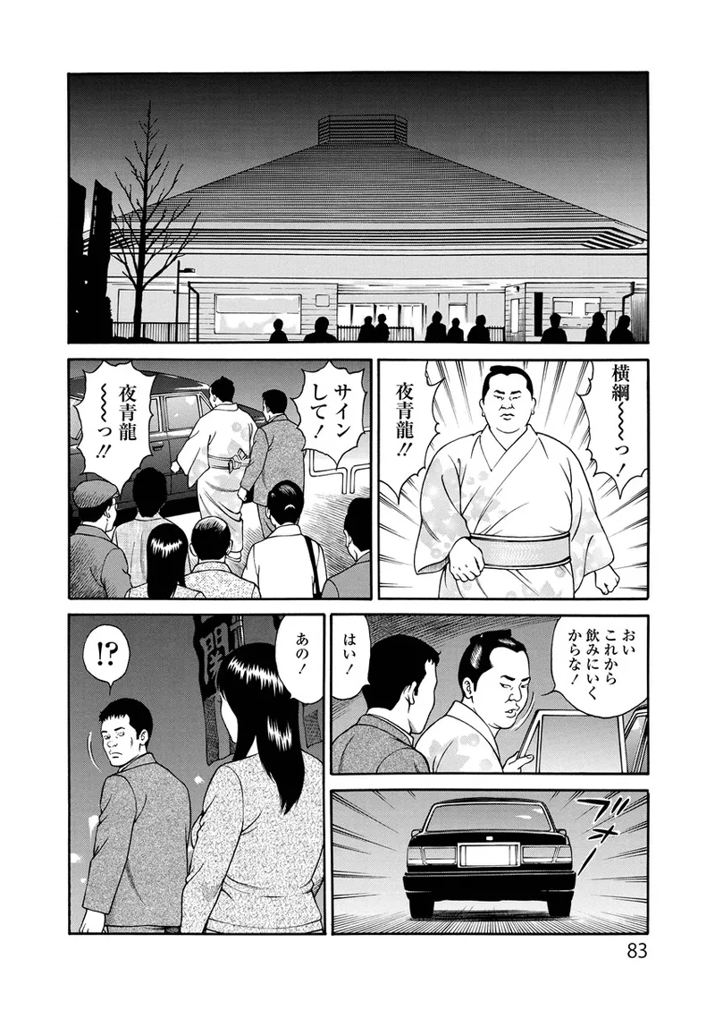 Kotowaza Seihuu page 83 - milf mmf threesome hentai manga - read online free