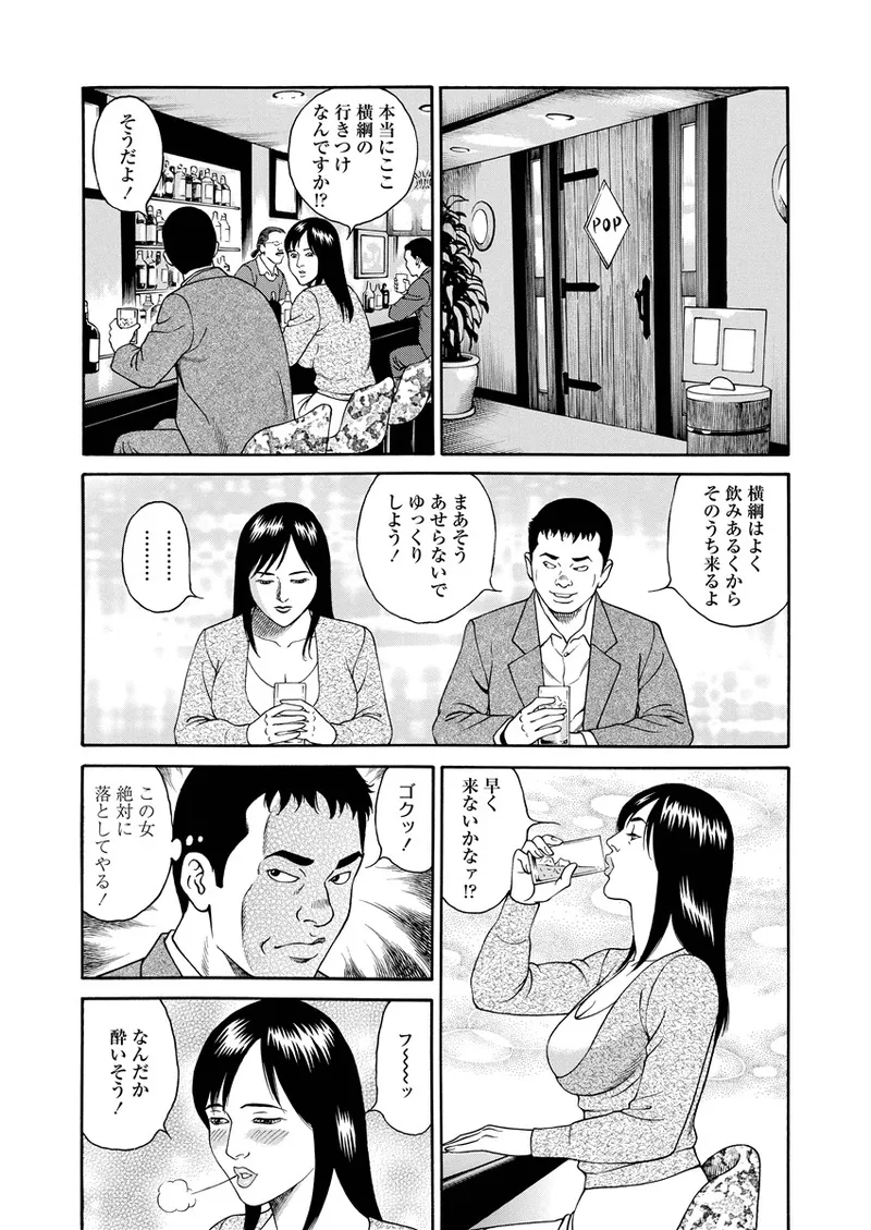 Kotowaza Seihuu page 85 - group milf hentai manga - read online free