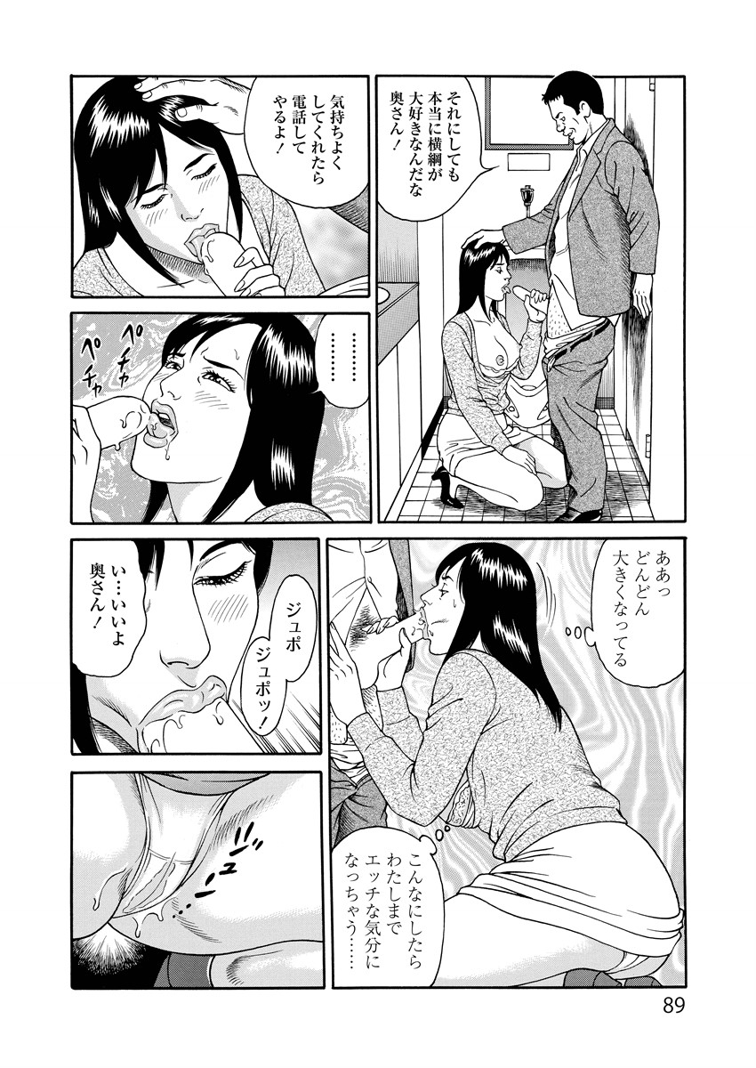 Kotowaza Seihuu page 89 - group milf hentai manga - read online free