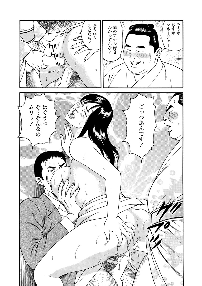 Kotowaza Seihuu - Page 96