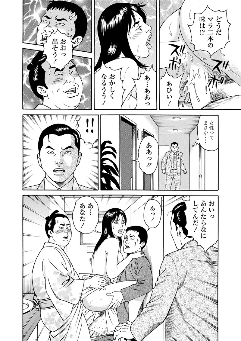 Kotowaza Seihuu page 97 - milf mmf threesome hentai manga - read online free