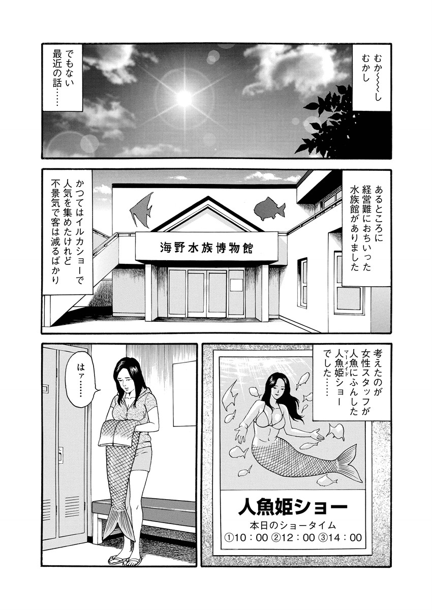 Chiya H Yoru Monogatari Jou | Tales of the Thousand and H Nights Part 1 page 103 - multi-work series milf hentai manga - read online free