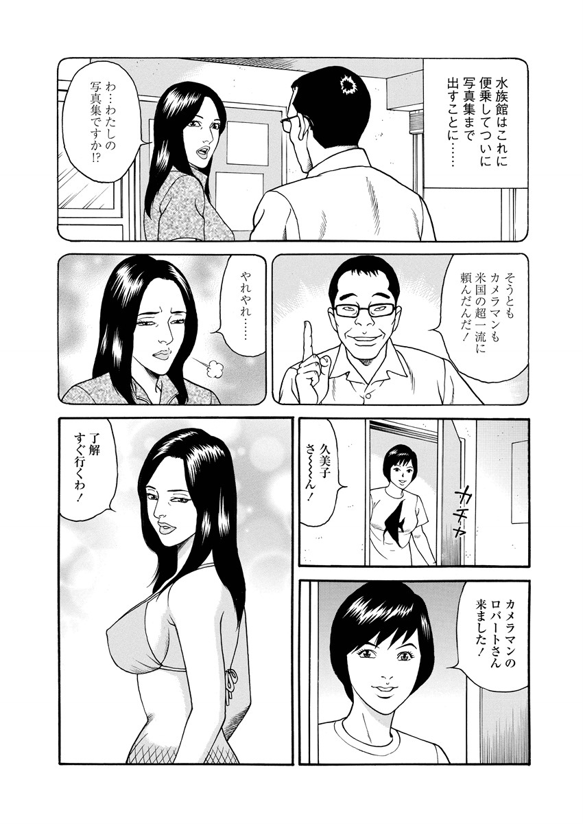 Chiya H Yoru Monogatari Jou | Tales of the Thousand and H Nights Part 1 page 105 - milf multi-work series hentai manga - read online free