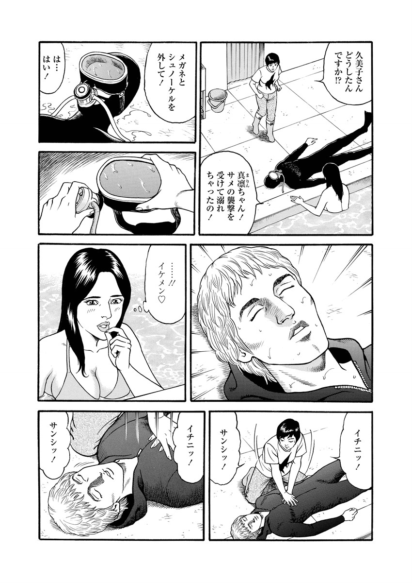 Chiya H Yoru Monogatari Jou | Tales of the Thousand and H Nights Part 1 page 108 - multi-work series milf hentai manga - read online free