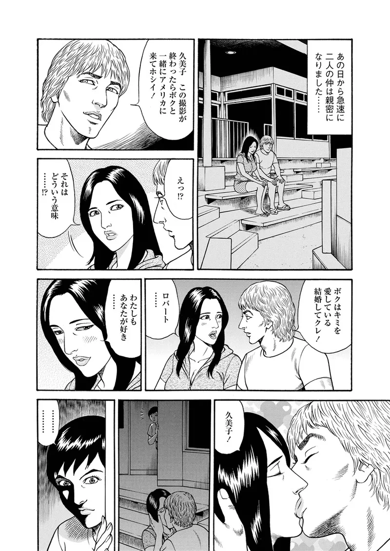 Chiya H Yoru Monogatari Jou | Tales of the Thousand and H Nights Part 1 page 111 - multi-work series milf hentai manga - read online free