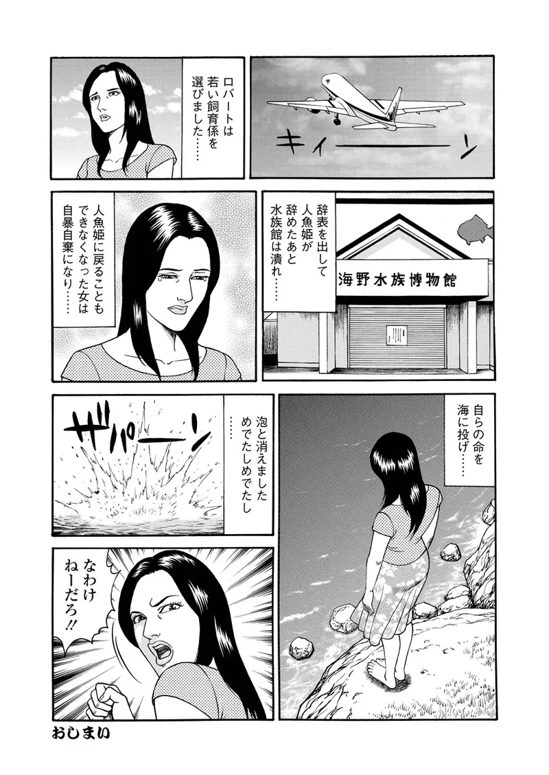 Chiya H Yoru Monogatari Jou | Tales of the Thousand and H Nights Part 1 page 121 - milf multi-work series hentai manga - read online free