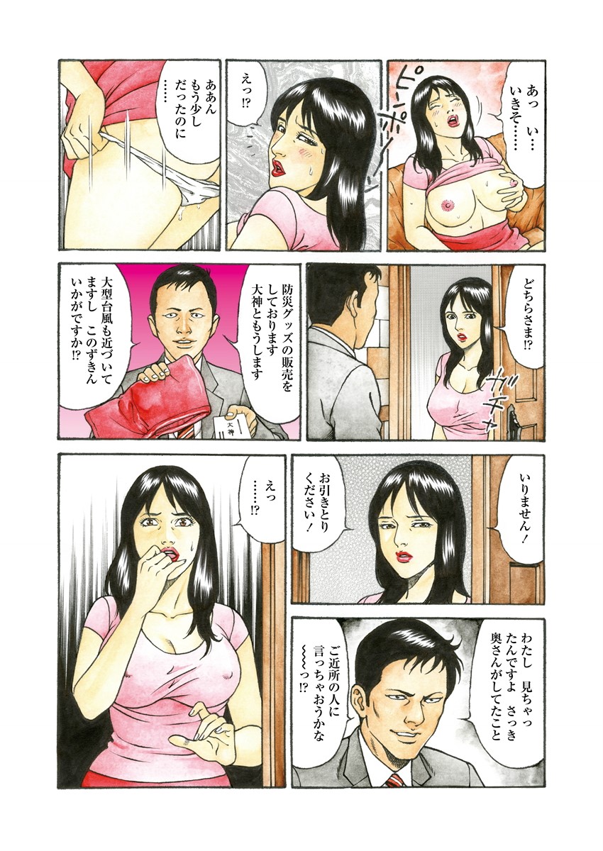 Chiya H Yoru Monogatari Jou | Tales of the Thousand and H Nights Part 1 page 125 - multi-work series milf hentai manga - read online free