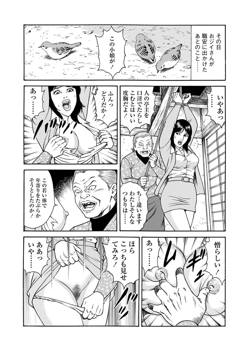 Chiya H Yoru Monogatari Jou | Tales of the Thousand and H Nights Part 1 page 13 - multi-work series milf hentai manga - read online free